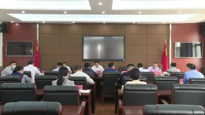 市委反腐败协调小组会议召开