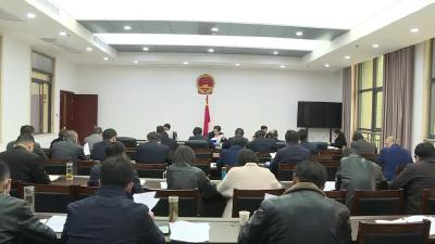 市九届人大常委会召开第七次主任会议