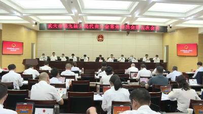 市九届人大常委会第五次会议召开
