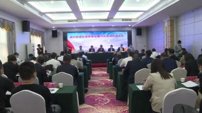 武穴街道商会第六次会员代表大会会议顺利召开