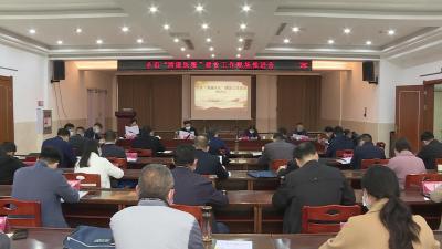 全市清廉医院建设工作现场推进会议召开