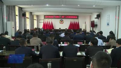市政协召开“协商在一线”工作现场推进会