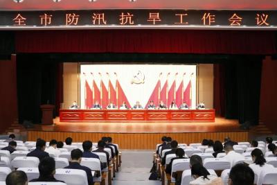 胡昊在全市防汛抗旱工作会上强调了这些