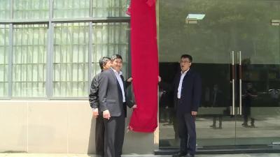 武穴市城发民本新材料有限公司挂牌成立