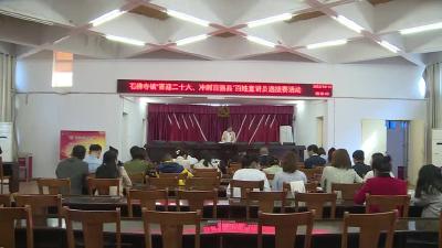 石佛寺镇开展 “喜迎二十大 冲刺百强县”百姓宣讲员选拔大赛活动