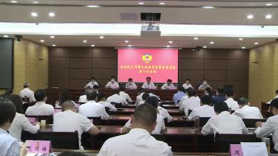 市政协召开九届二次常委会