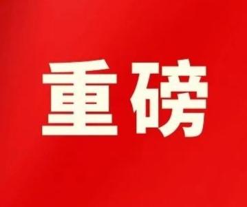 新时代信访工作怎么做？指南来了