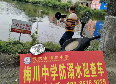 梅川镇：多措并举防溺水，凝心聚力保安全！