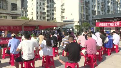 刊江街道：积极开展平安建设宣传教育活动