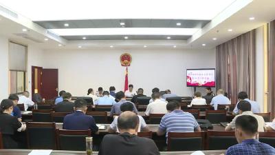 市九届人大常委会第十一次主任会议召开