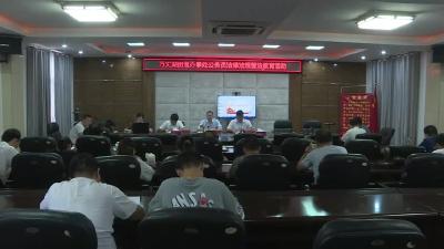 万丈湖召开公务员法律法规普法教育会