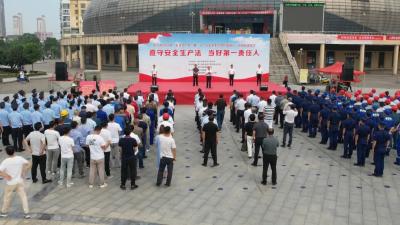 我市举行2022“安全生产月”暨“6.16安全宣传咨询日”启动仪式