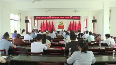 武穴市巩固拓展脱贫攻坚成果同乡村振兴有效衔接现场推进会召开