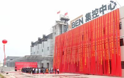 民本集团450万吨氧化钙项目（一期工程）正式投产