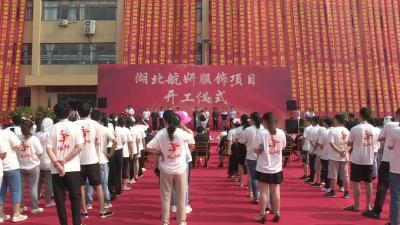 武穴街道：紧盯“双过半” 跑出“加速度”