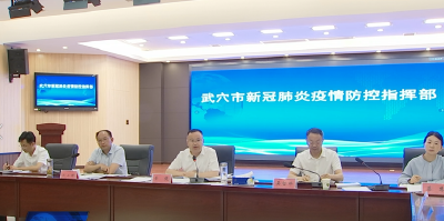 查俊主持召开疫情防控指挥部指挥长会议