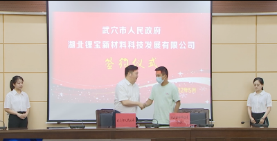 武穴：优化营商环境 打造招商引资“强磁场”