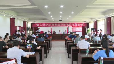 武穴市精神病医院与湖北省人民医院建立专科联盟