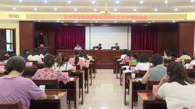 市妇联：凝聚她力量 盘点再出发