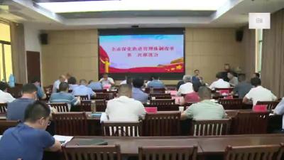 全市深化街道管理体制改革第二次推进会召开