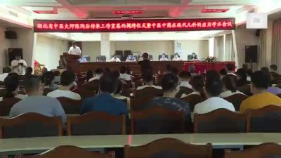 省中医大师陈陶后传承工作室落户市中医院