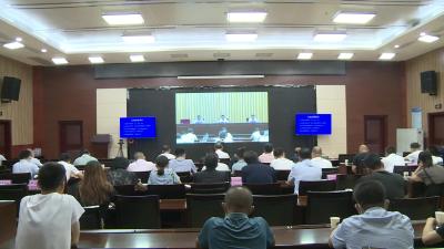 我市收听收看全省“喜迎二十大全力保安全”夏季火灾防控暨消防安全大检查推进电视电话会