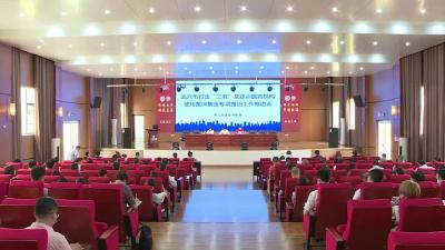 市医保局召开打击“三假”及定点医药机构使用医保基金专项整治工作推进会