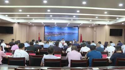 全市河湖长制工作推进会议召开