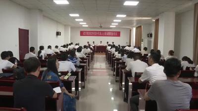 全市2022年党外代表人士培训班结业