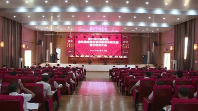 市卫健系统召开党风廉政建设宣传教育月动员暨警示教育大会