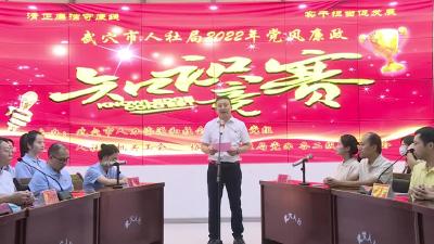 市人社局开展廉政知识竞赛活动