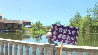 预防溺水，龙坪朝阳村这样做