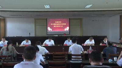 市住建局召开党员干部警示教育大会