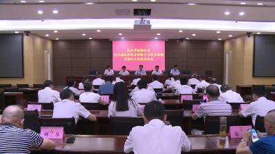 市政协召开党风廉政建设宣传教育月活动动员大会