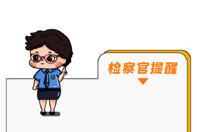 快乐过暑假，防诈不放假！