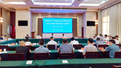 黄冈市人大常委会在武穴召开《湖北省磷石膏污染防治条例》实施座谈会