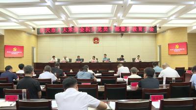 全市人大系统半年工作总结会议召开