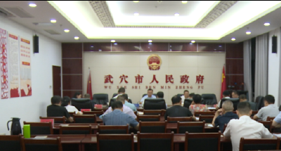 我市中长期贷款项目申报工作推进会召开