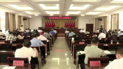 我市召开“城管会战”工作推进会