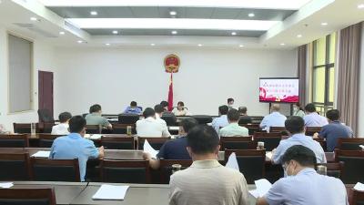 市九届人大常委会召开第十六次主任会议