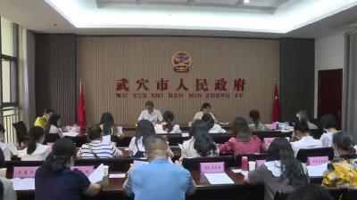 我市召开城乡适龄妇女宫颈癌免费筛查工作部署会