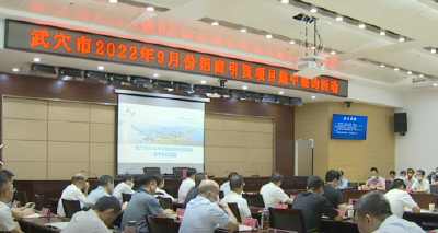 我市举行2022年9月份招商引资项目集中签约 签约15个项目协议总引资23.9亿元