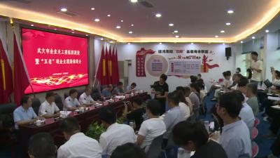 我市召开企业关工委组织建设现场推进会