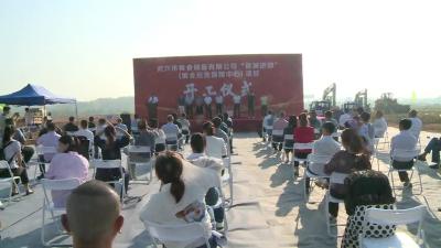 市粮食储备有限公司“退城进郊”项目开工