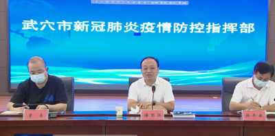 潘国林在武穴主持召开疫情防控研判调度会