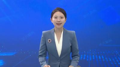 喜迎二十大 光影颂清廉 我市清廉武穴建设摄影展开展