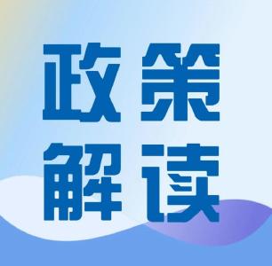 【政策问答】农村居民（含稳定脱贫人口）突发高额医疗费用怎么办？