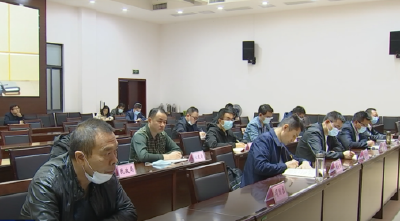 全市疫情防控工作部署会召开