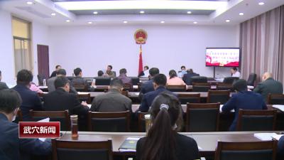 市人大常委会召开党组（扩大）会议暨第十八次主任会议