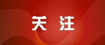 9组关键词，感受二十大报告的“民生温度”